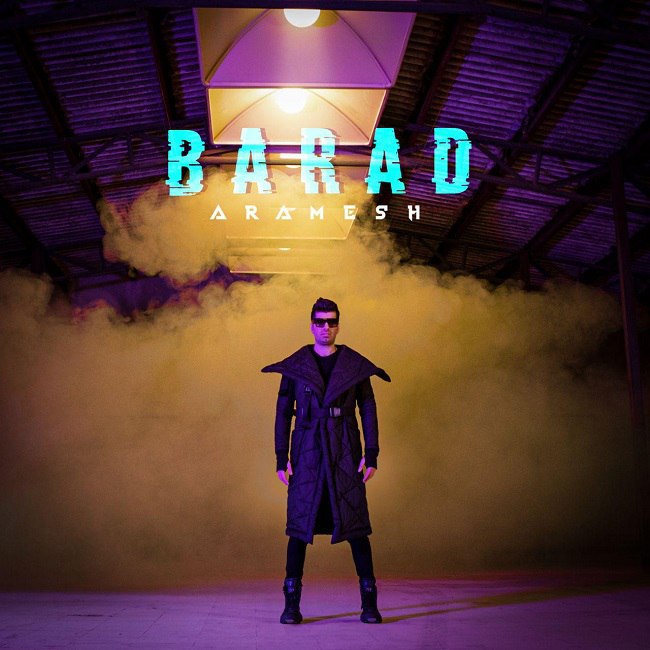 دانلود آهنگ آرامش دانلود آهنگ آرامش